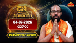 04 జూలై 2026 శనివారం...